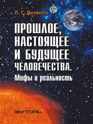 Настоящее прошлое будущее фото